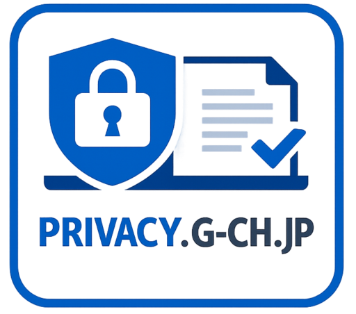 事業者のための個人情報保護体制構築